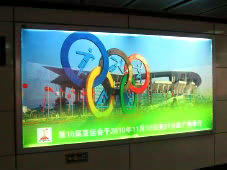 地下鉄のＣＭは広州アジア大会一色。