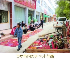 ラサ市内のチベット行商
